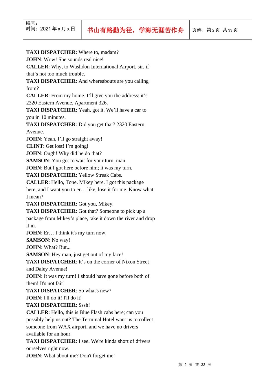 人力资源-2022Threshold_2华尔街_第2页