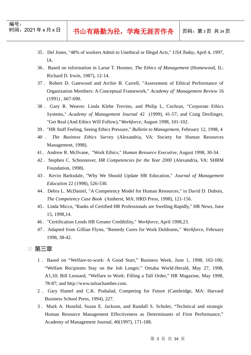 人力资源管理参考文献(英文)_第3页