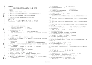 2024年二级保育员过关检测试卷A卷-附解析