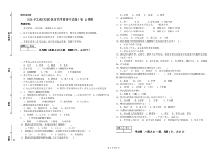 2024年五级保育员考前练习试卷C卷-含答案