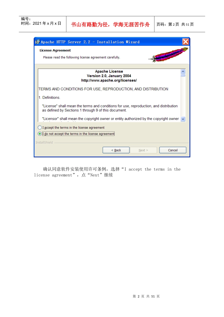 人力资源-2022php环境配置手册_第2页