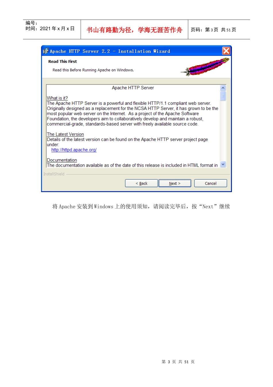 人力资源-2022php环境配置手册_第3页