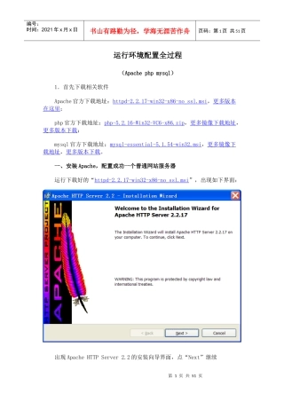 人力资源-2022php环境配置手册