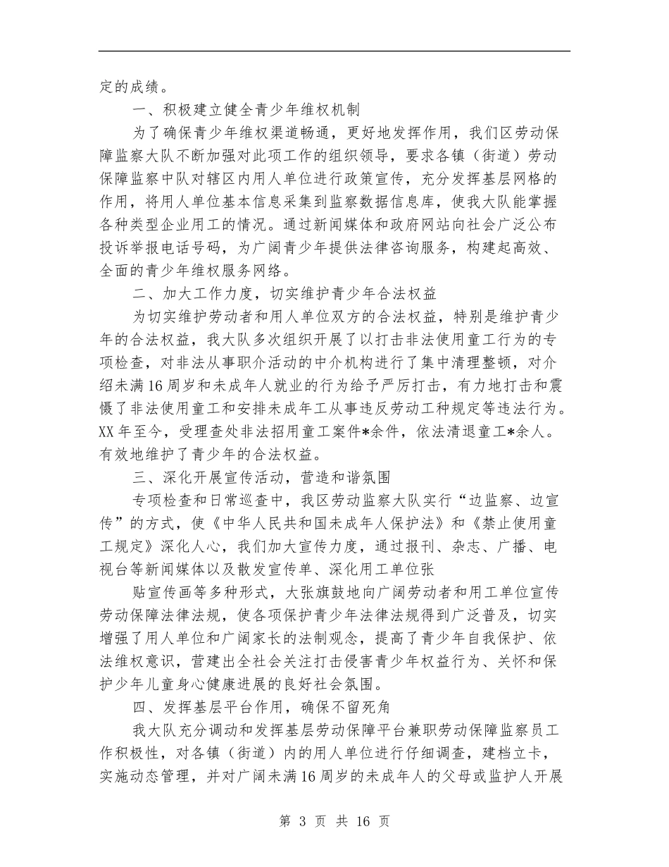 会计工作总结存在不足_第3页