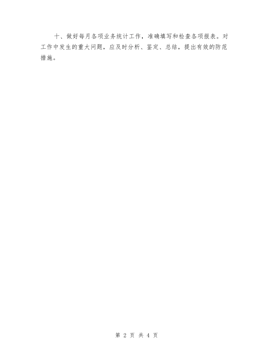 2024护士长个人计划与2024护士长工作计划汇编_第2页