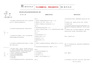 危险化学品行业安全标准及考核评分细则
