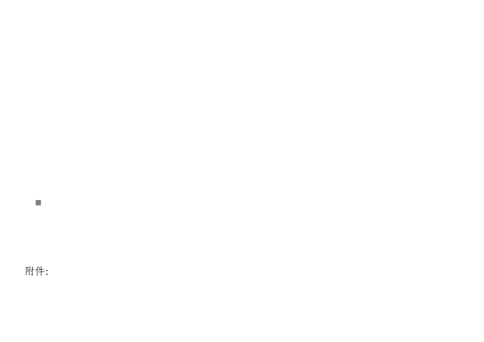 县（市、区）党政领导干部教育工作督导考核量化表_第1页