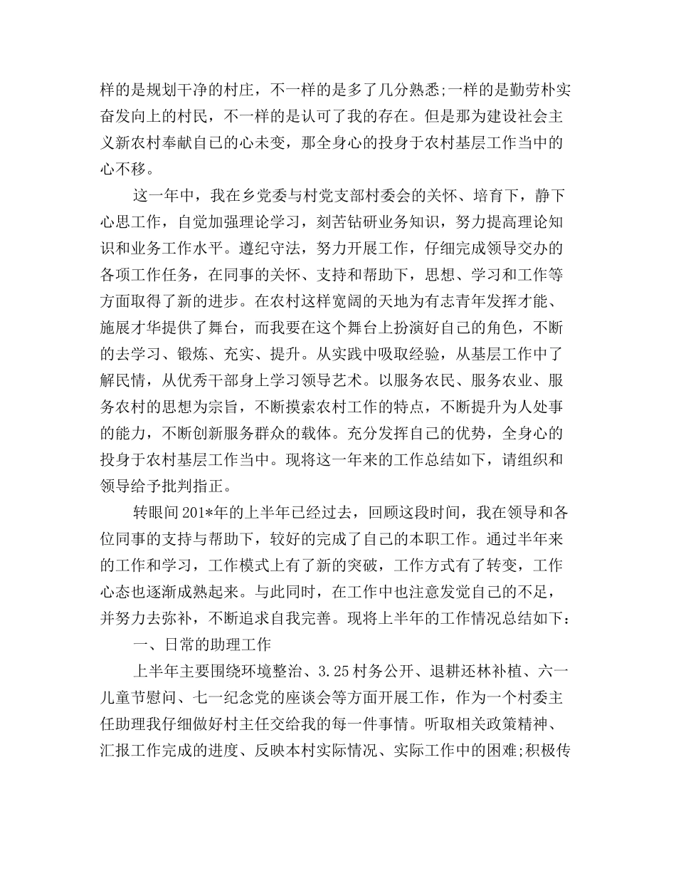 2017公务员年终工作总结范文_第3页