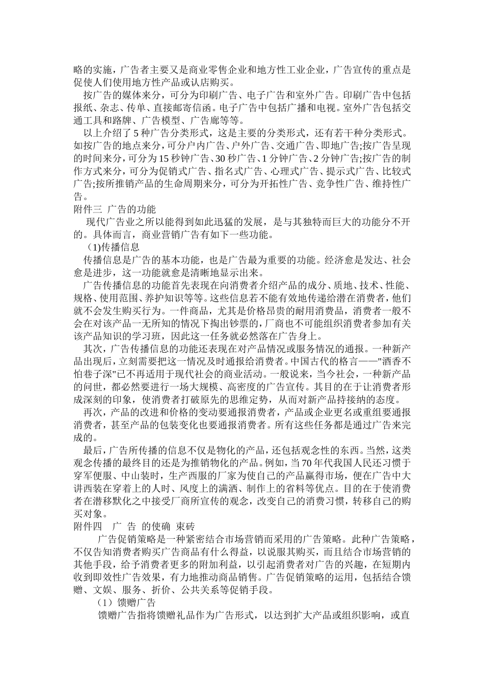 媒体联络员岗位分析_第2页