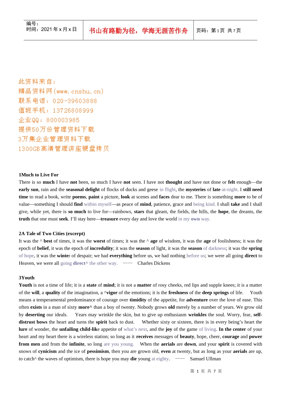 人力资源-202220篇最有用的英语个人总结_第1页