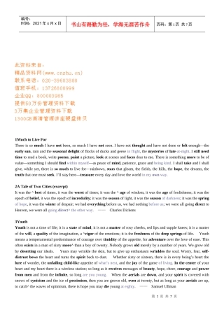 人力资源-202220篇最有用的英语个人总结