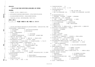 2019年五级保育员强化训练试题A卷-附答案