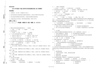 2024年四级保育员考前检测试卷A卷-附解析