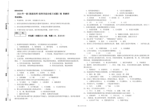 2024年一级(高级技师)保育员综合练习试题C卷-附解析