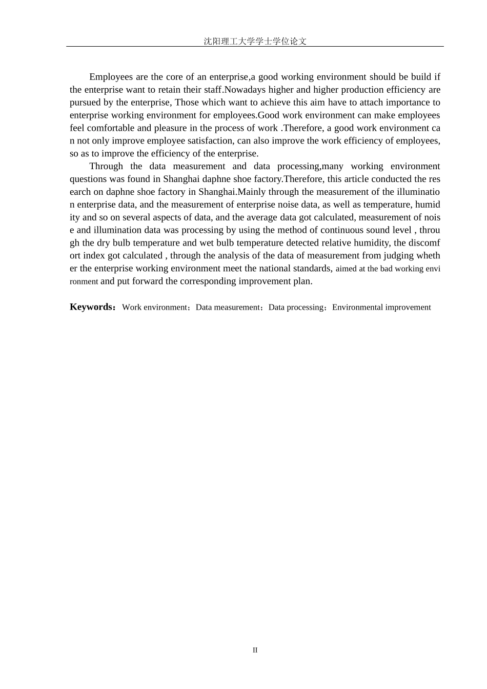上海达芙妮鞋厂的工作环境综合测定与改善_第2页