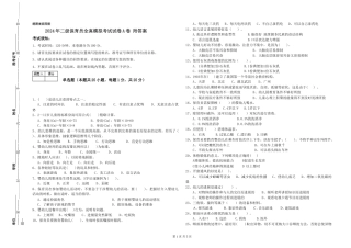 2024年二级保育员全真模拟考试试卷A卷-附答案
