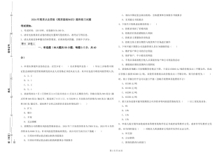 2024年期货从业资格《期货基础知识》题库练习试题