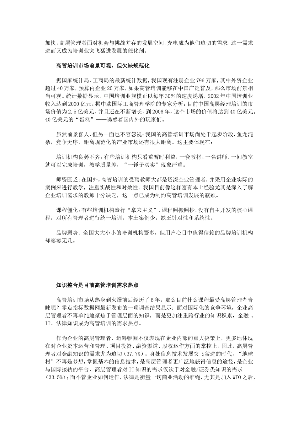 人力资源管理会刊_第2页