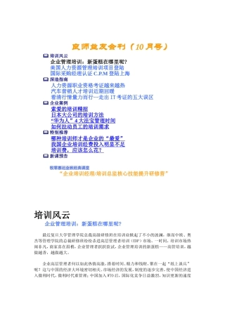 人力资源管理会刊