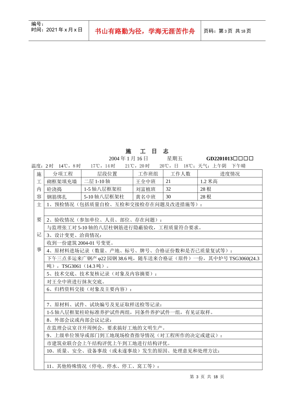 人力资源-20221资料工作手册_第3页