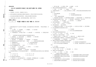 2024年三级保育员(高级工)能力提升试题C卷-含答案