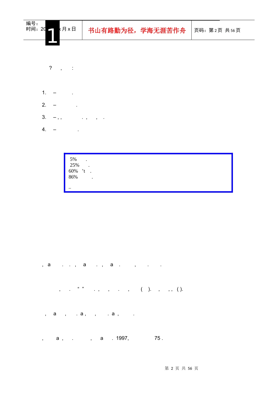 平衡计分卡培训课程(英文版)_第2页