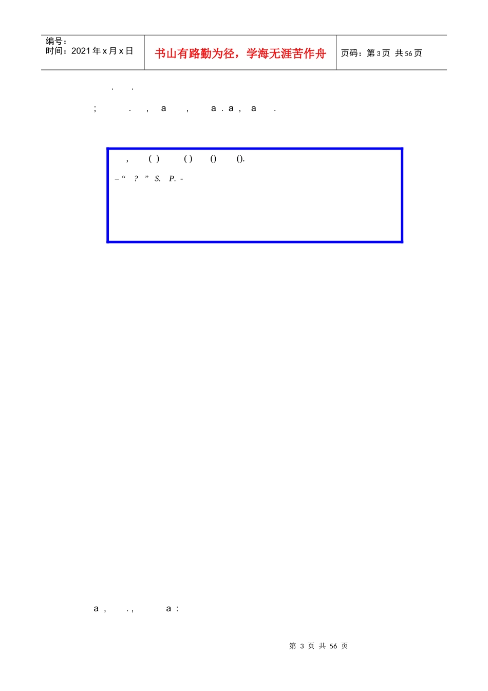 平衡计分卡培训课程(英文版)_第3页