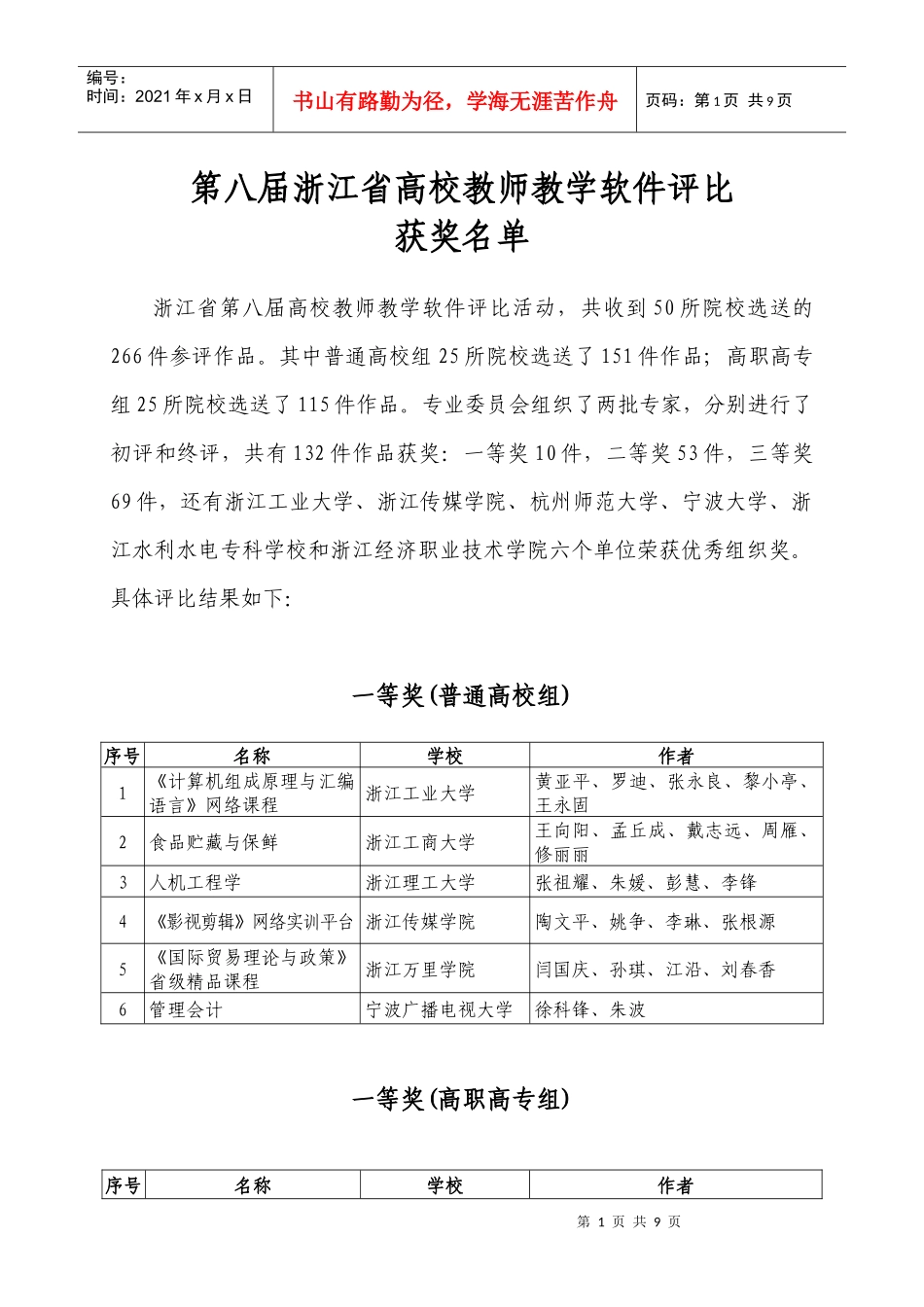 光盘运行环境及使用帮助：_第1页