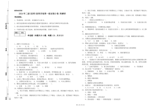 2024年二级(技师)保育员每周一练试卷D卷-附解析