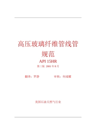 人力资源-202215HR标准中文新版1