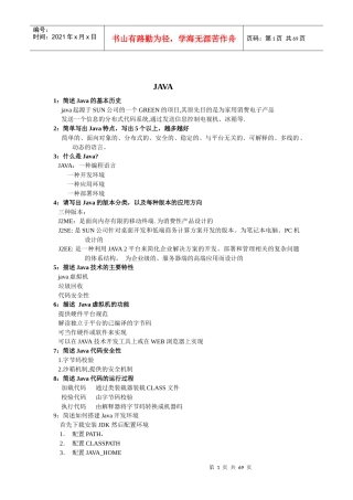 人力资源-2022Java面试笔试的基础知识