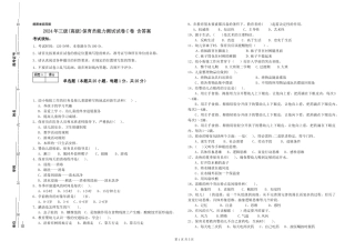 2019年三级保育员能力测试试卷C卷-含答案