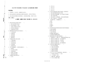 2024年护士职业资格《专业实务》过关检测试题-附解析
