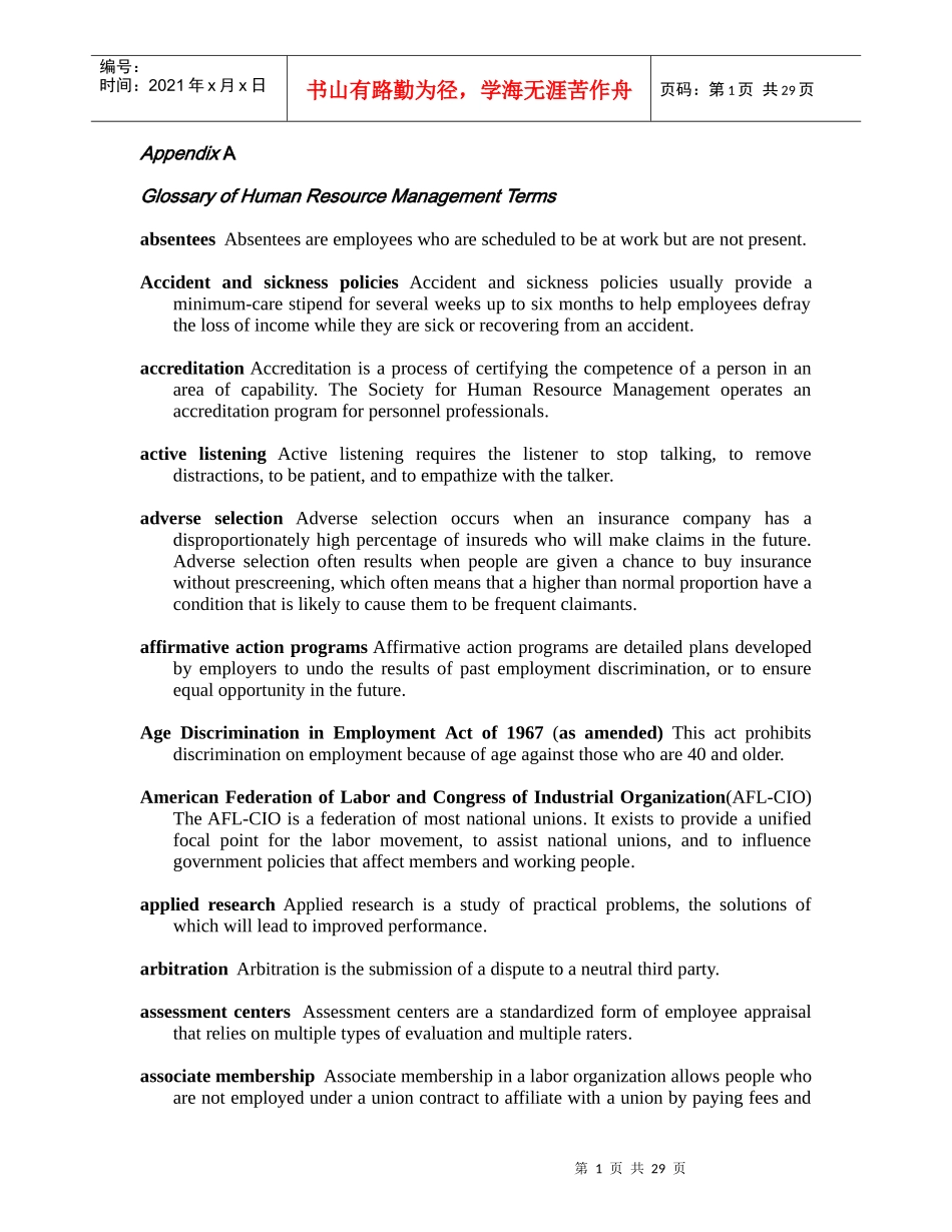 人力资源管理专业词汇（英文版）_第1页