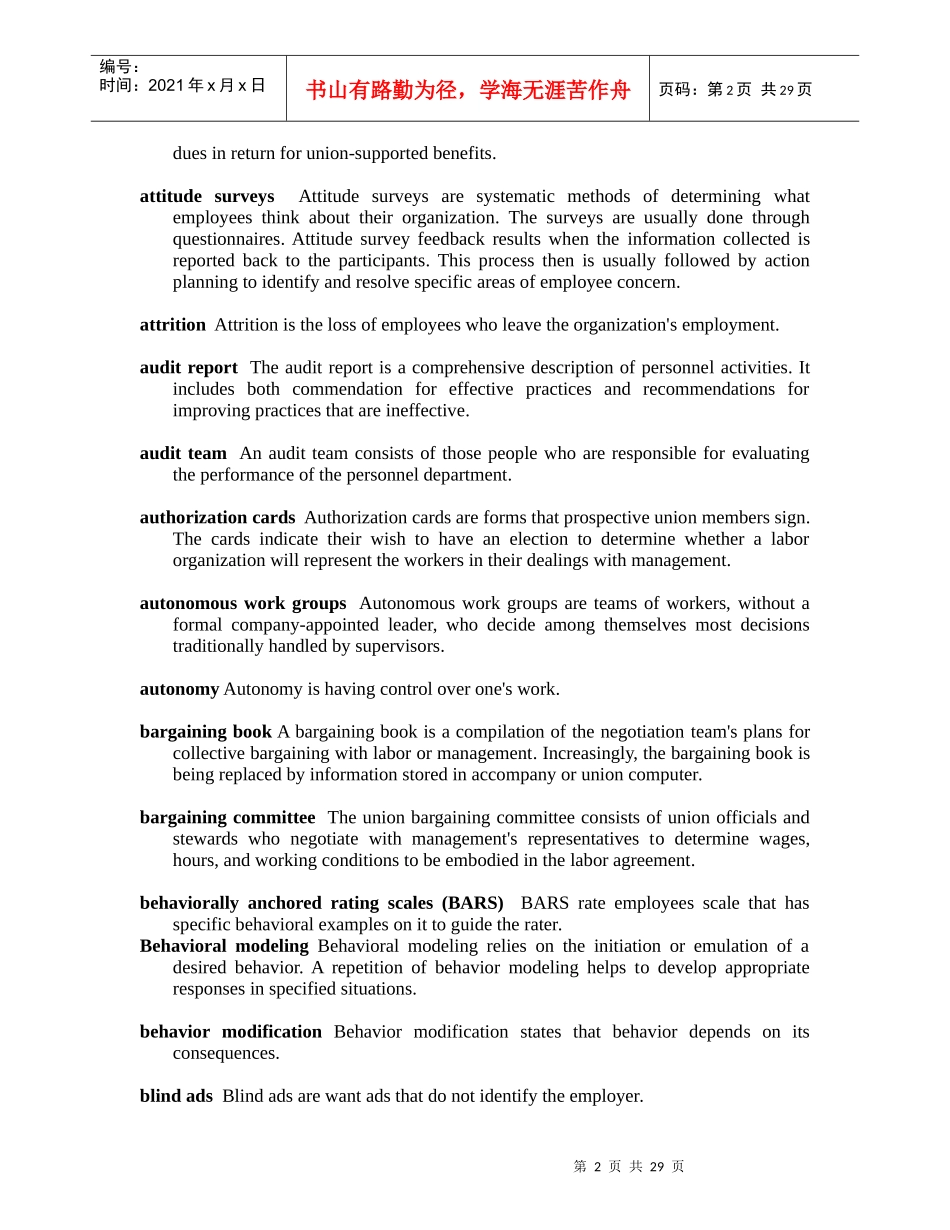 人力资源管理专业词汇（英文版）_第2页