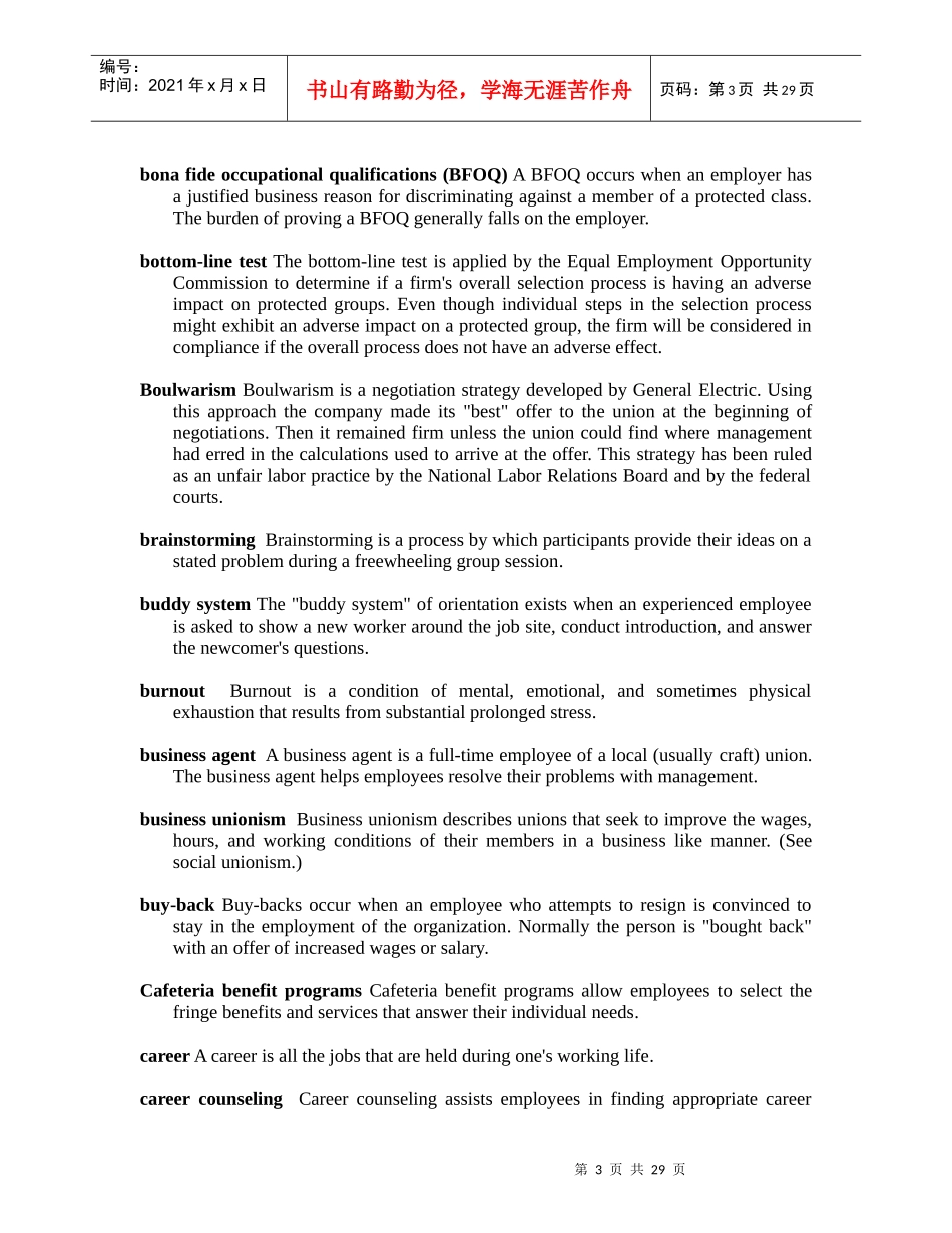 人力资源管理专业词汇（英文版）_第3页