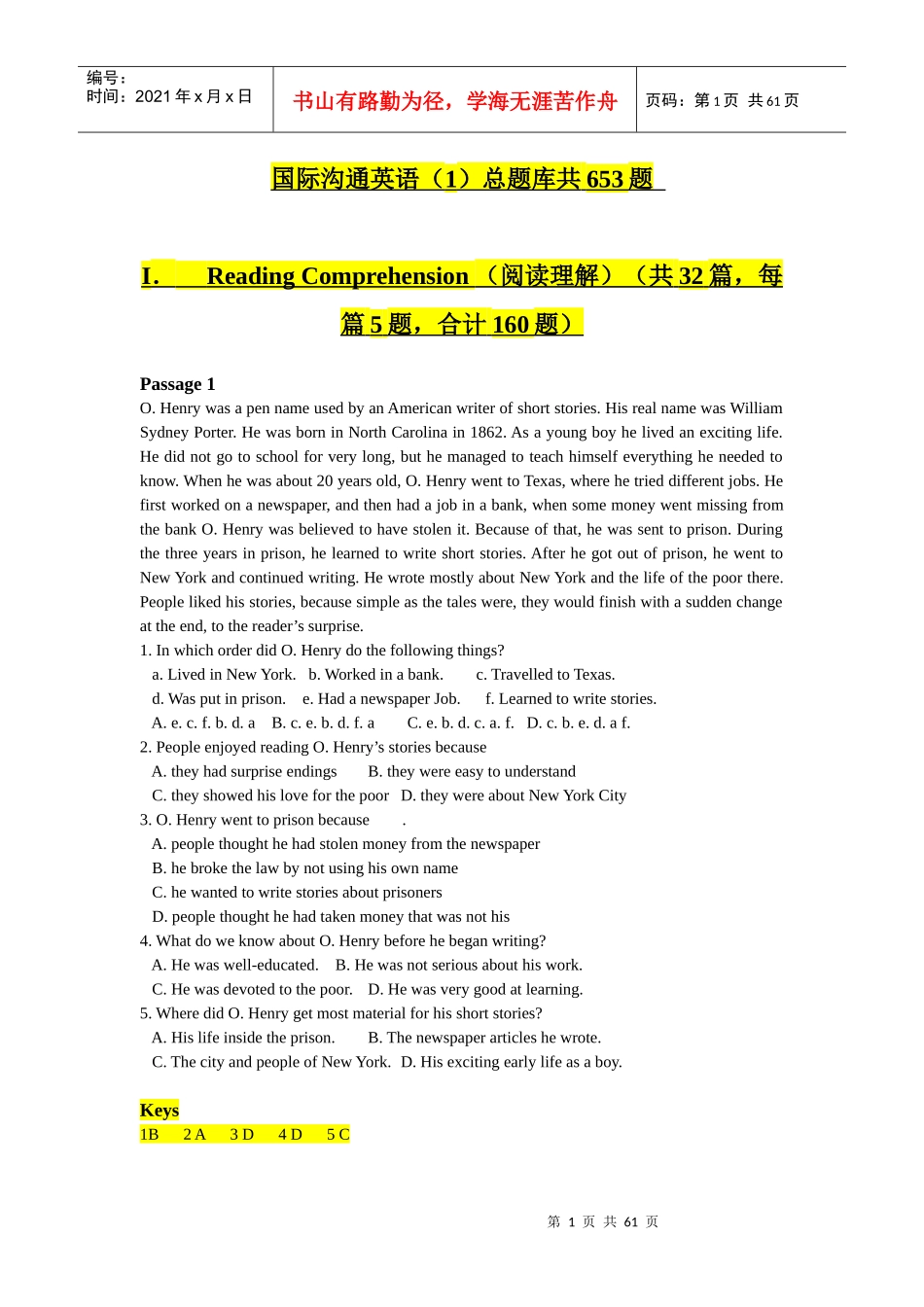 国际沟通英语(1)总题库共653题_邓妮_第1页