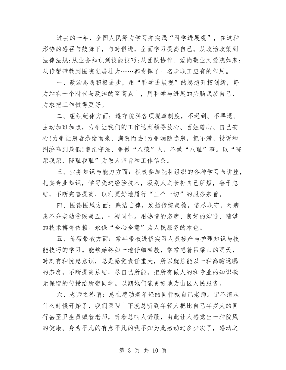 2024年数据分析年度工作总结与2024年文化体育局工作总结及2024年工作计划汇编_第3页