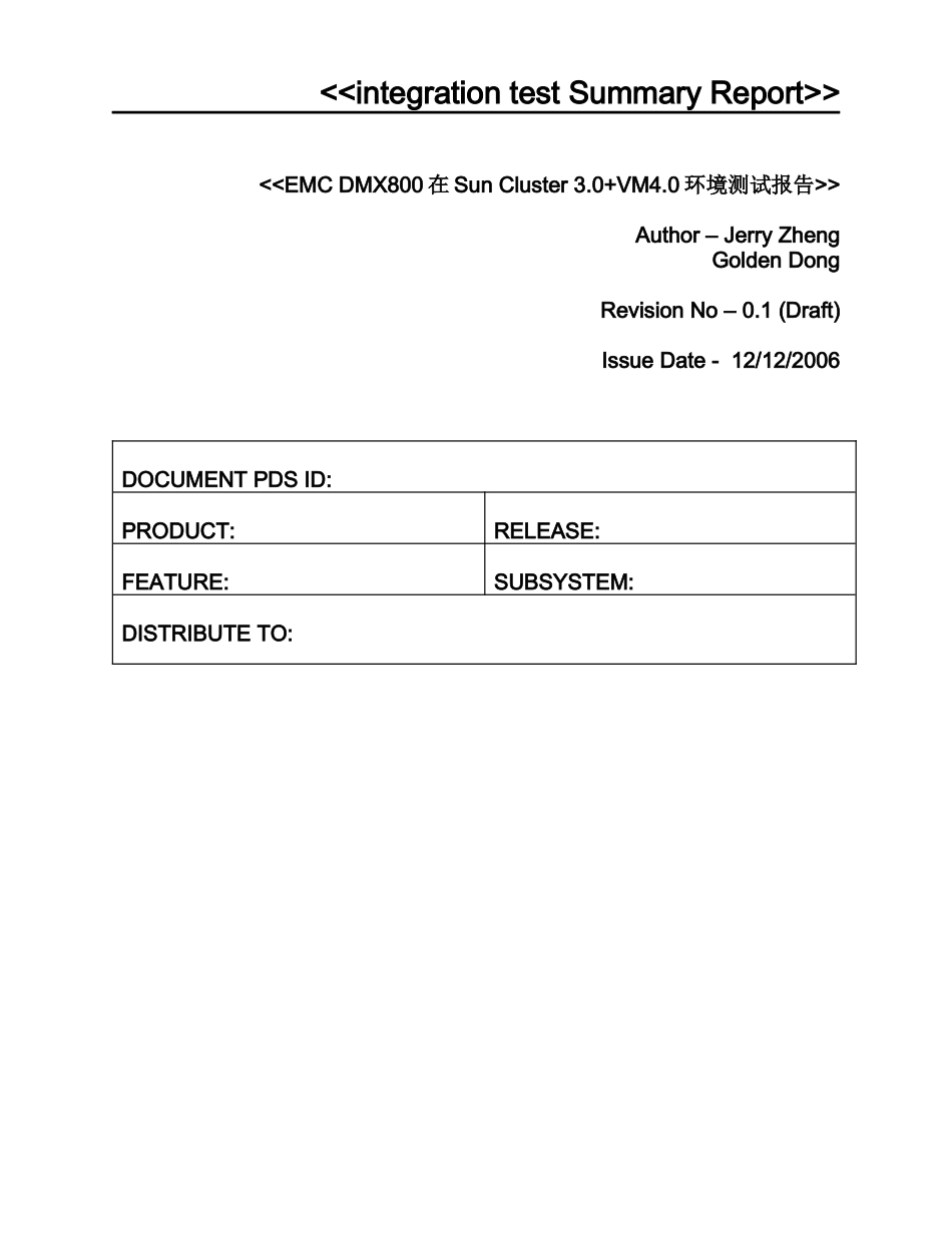 人力资源-2022EMC DMX800在Sun Cluster30 + VM40环境下测试报告_第1页