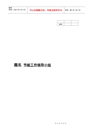 年底总结档案封皮A4