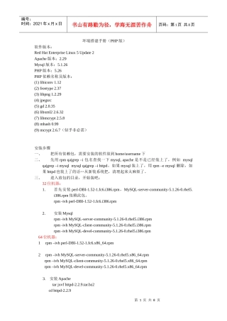 人力资源-2022php环境搭建手册参考