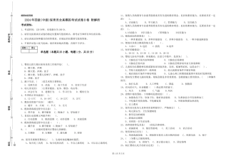 2024年四级保育员全真模拟考试试卷B卷-附解析