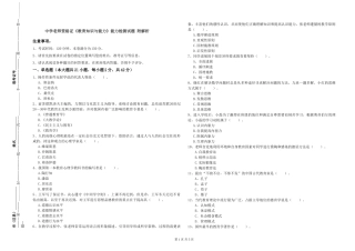 中学教师资格证《教育知识与能力》能力检测试题-附解析