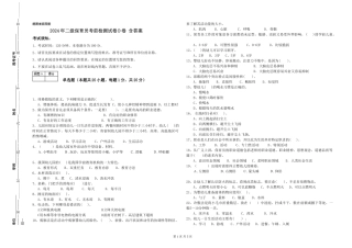 2024年二级保育员考前检测试卷D卷-含答案
