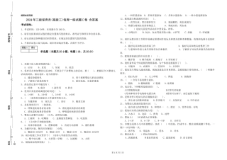 2024年三级保育员(高级工)每周一练试题C卷-含答案
