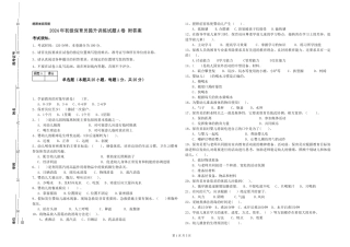 2024年初级保育员提升训练试题A卷-附答案