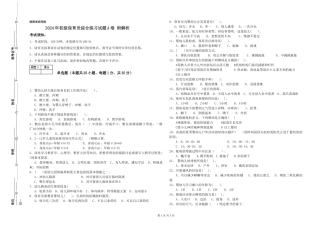 2024年初级保育员综合练习试题A卷-附解析