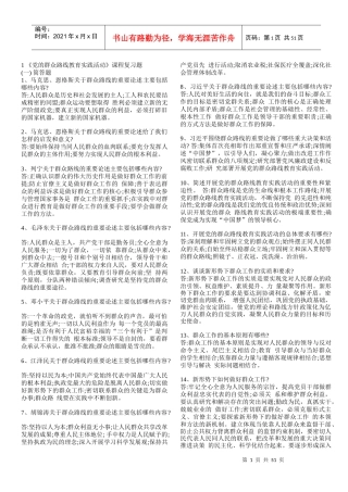 X年江苏省政工培训网上考试题