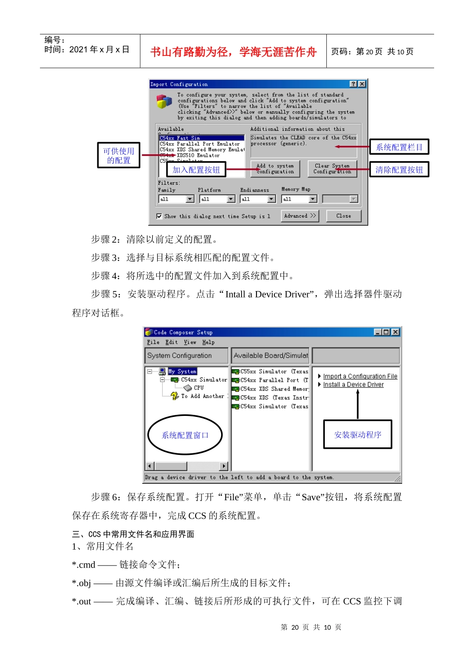 人力资源-2022DSP集成开发环境CCS的使用_第2页