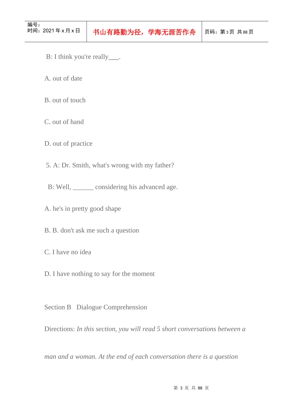 人力资源-2022XXXX年同等学力人员申请硕士学位英语考试真题_第3页